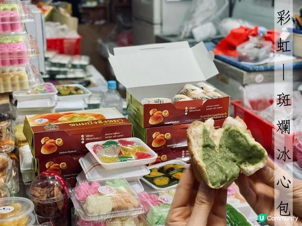 九龍城彩虹@紅極一時人氣泰國斑斕冰心包💚