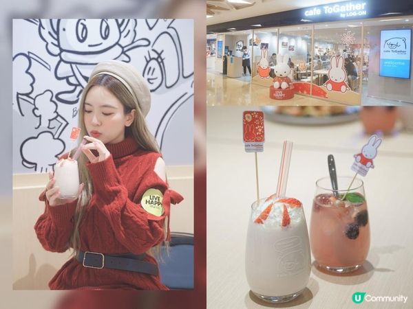 本命兔年 Miffy帶你盡睇太古打卡點