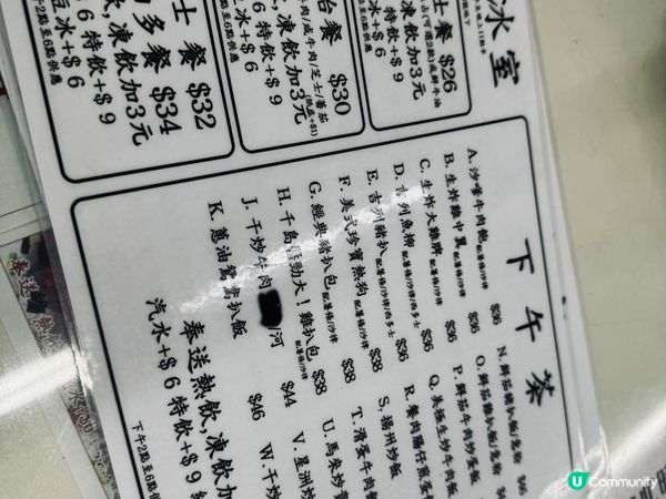 人氣店 — 光榮冰室😆
