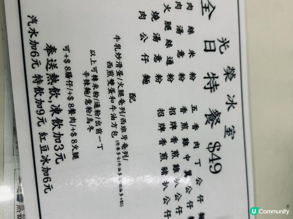 人氣店 — 光榮冰室😆