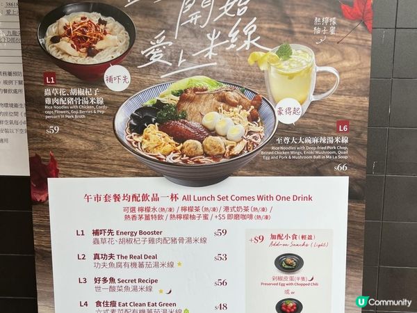 全港五間分店嘅新派米線店