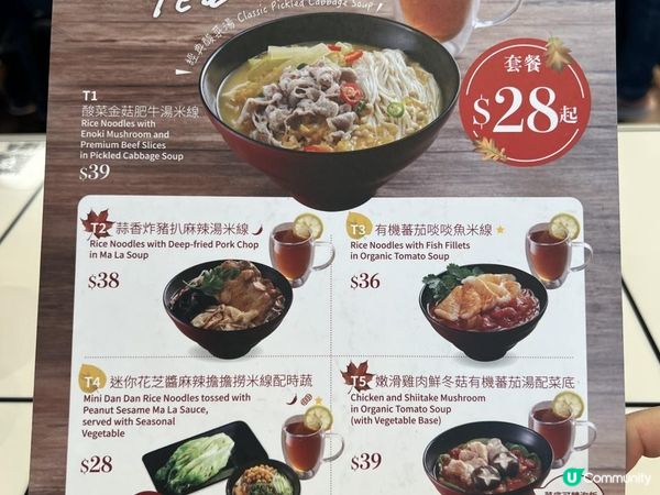 全港五間分店嘅新派米線店