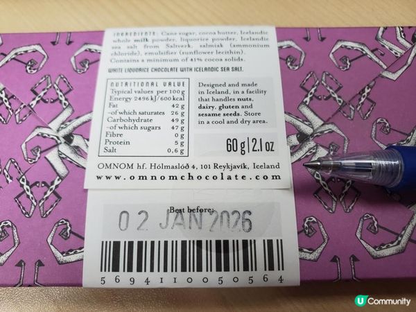 《來自冰島的手信》