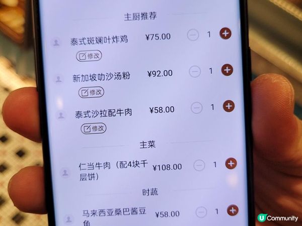 《環迴深圳》驚喜東南亞菜 @ 開唐餐廳 ( 深圳前海JEN 酒店 )