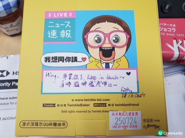 《小燦盲盒遇上小燦散水餅》