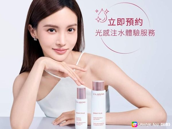 《Clarins 又送大禮! 📢📣》