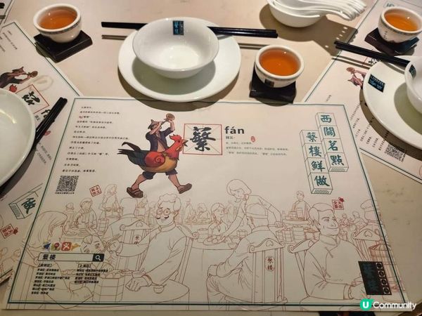 《深圳美食之旅 ~ 蘩樓》