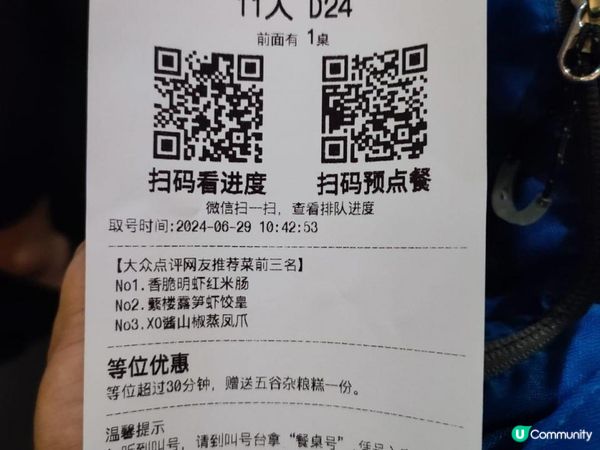 《深圳美食之旅 ~ 蘩樓》