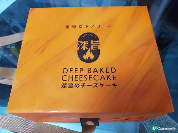 《初嘗 深旨芝士蛋糕》