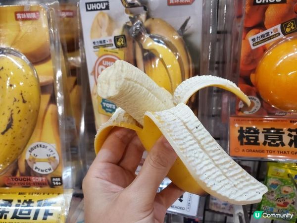 《Log-on 減壓香蕉🍌》