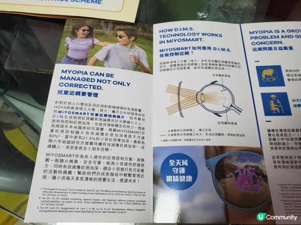《MiYOSMART 兒童近視控制鏡片》