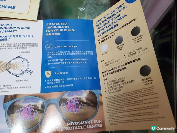 《MiYOSMART 兒童近視控制鏡片》