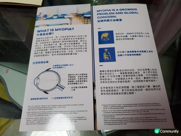 《MiYOSMART 兒童近視控制鏡片》