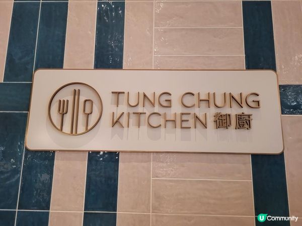 淨價 $150 的自助餐( 3送1 ) @ 御廚 ( 東涌福朋喜來登酒店 )