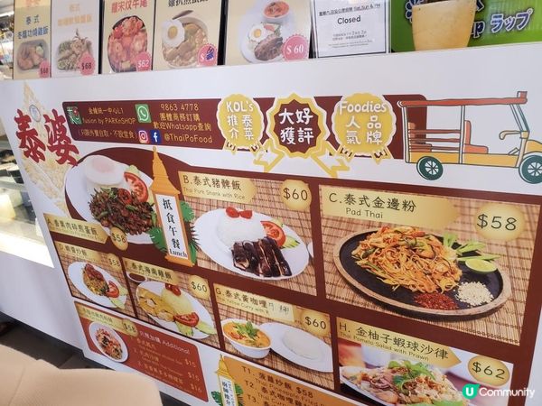 《金鐘OL覓食記 ~ 泰婆》