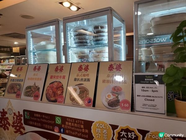 《金鐘OL覓食記 ~ 泰婆》