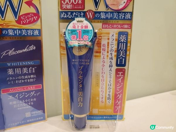 🤍🤍收到[明色]藥用美白抗皺🤍🤍