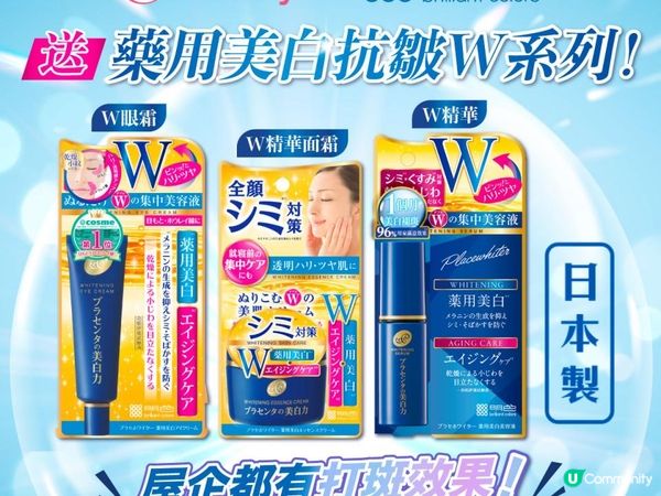 🤍🤍收到[明色]藥用美白抗皺🤍🤍