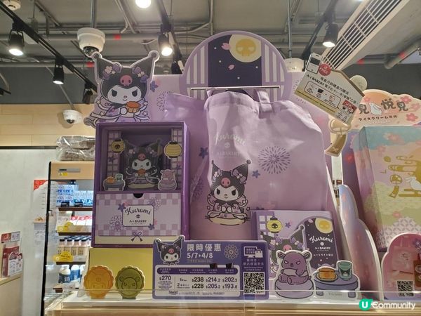 《Kuromi别注版月盒登陸 A-1》