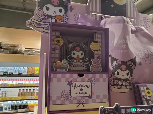 《Kuromi别注版月盒登陸 A-1》