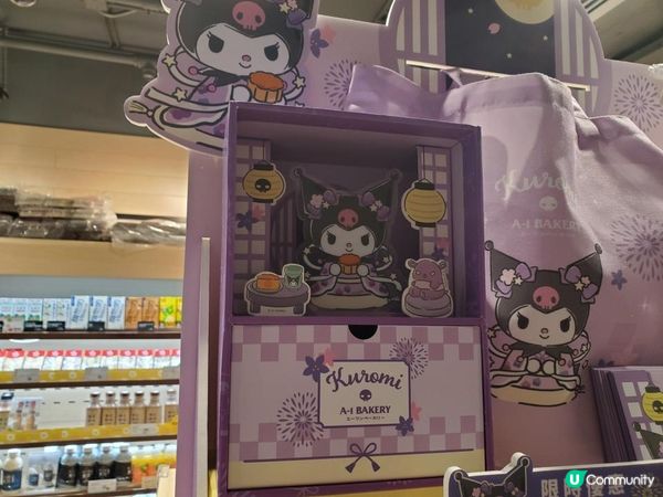 《Kuromi别注版月盒登陸 A-1》