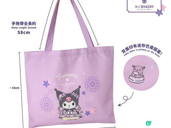 《Kuromi别注版月盒登陸 A-1》