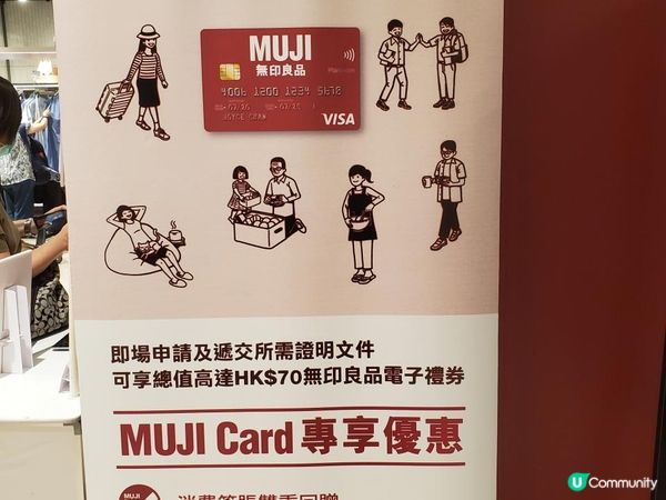 《突發 : 金鐘無印良品新店直擊》