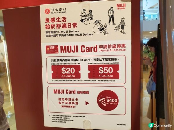 《突發 : 金鐘無印良品新店直擊》