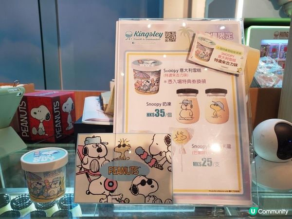 《Snoopy精品集 🐶🤩》