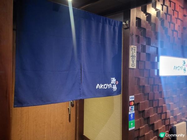 銅鑼灣 ︳高質樓上居酒屋