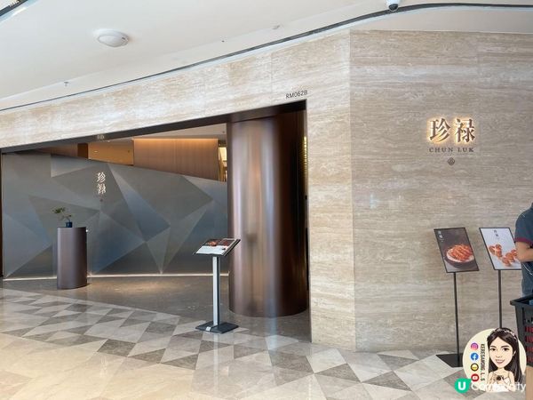 深圳福田【珍祿】出色高質粤菜