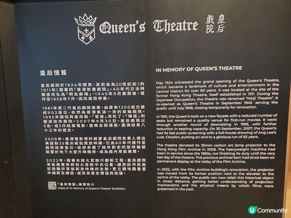 《香港電影資料館 ~ 預告片珍藏展》