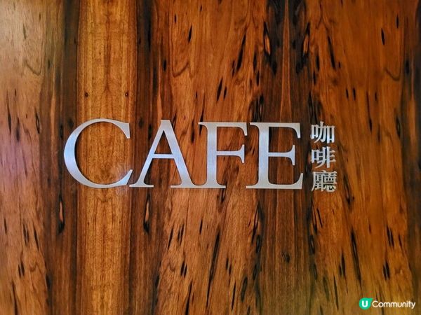 抵食半自助午餐 @ 凱悅咖啡廳 ( 尖沙咀凱悅酒店 )