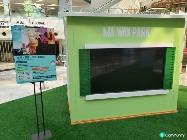 《Mawan Park@MetroPlaza》