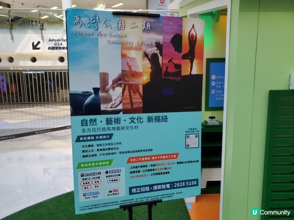 《Mawan Park@MetroPlaza》