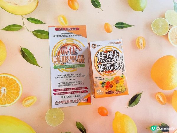 【日常保健分享】仕奇生技｜高含量花青素明亮清晰-焦點葉黃素，你也是長時間的3C產品使用者嗎?