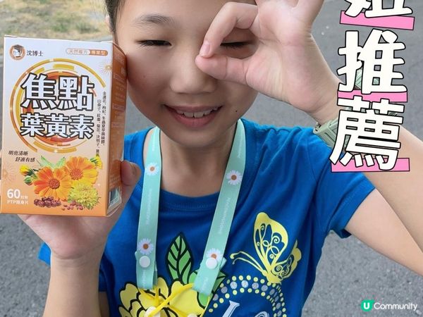 【日常保健分享】仕奇生技｜高含量花青素明亮清晰-焦點葉黃素，你也是長時間的3C產品使用者嗎?