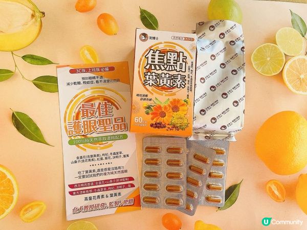 【日常保健分享】仕奇生技｜高含量花青素明亮清晰-焦點葉黃素，你也是長時間的3C產品使用者嗎?