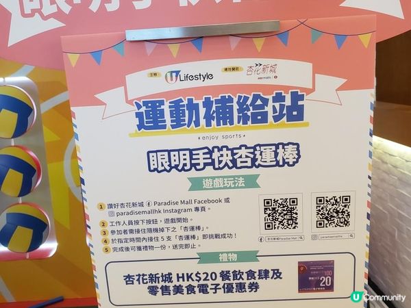 《運動補給站 ~ 適合大小朋友玩》