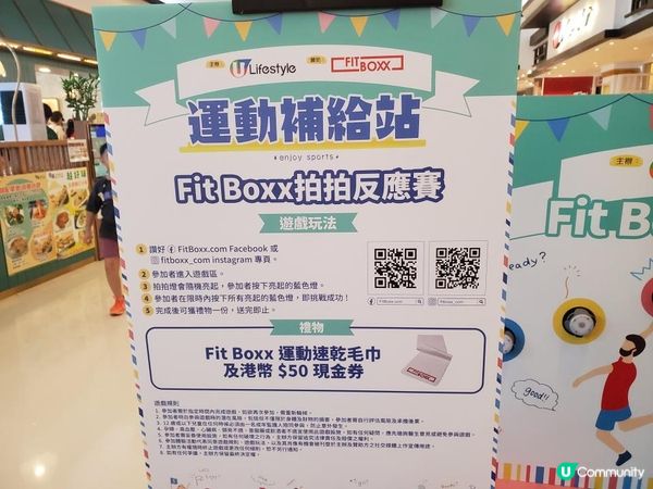 《運動補給站 ~ 適合大小朋友玩》