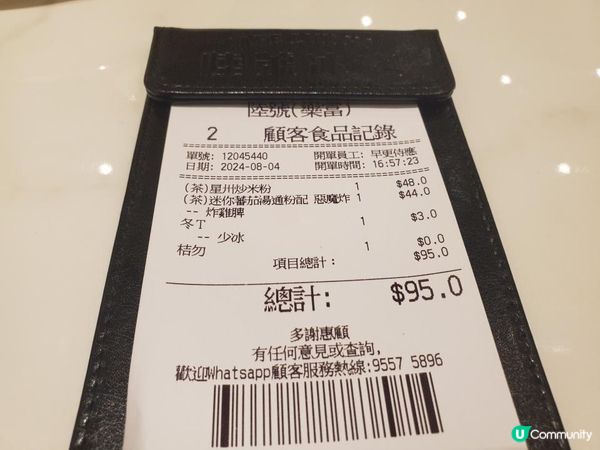 《週末下午茶》