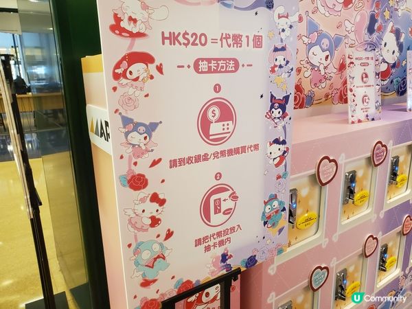 《Kuromi @Apita期間限定店》