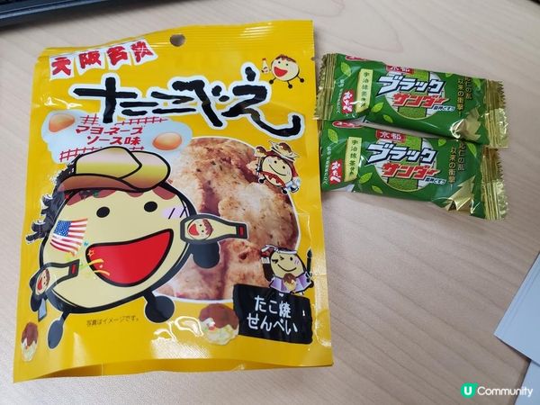 《同事京都手信》