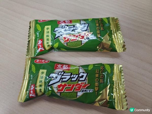 《同事京都手信》