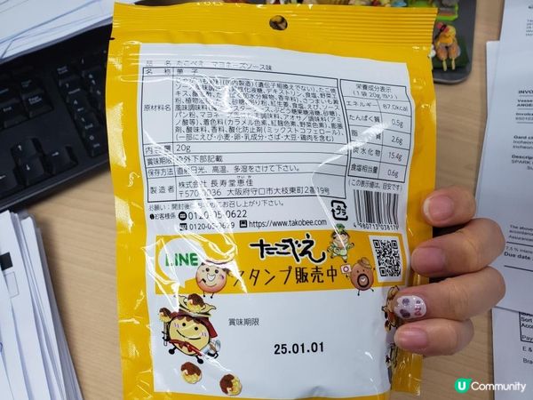 《同事京都手信》