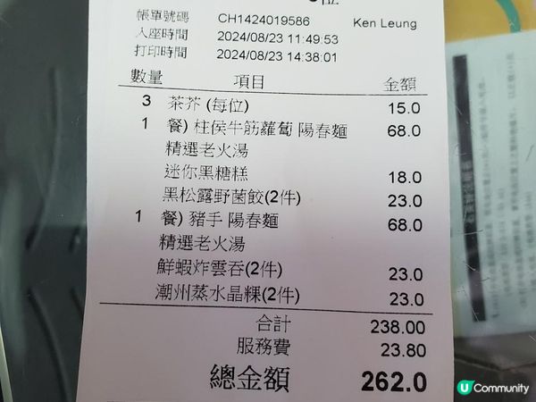 《精選午市套餐+點心》