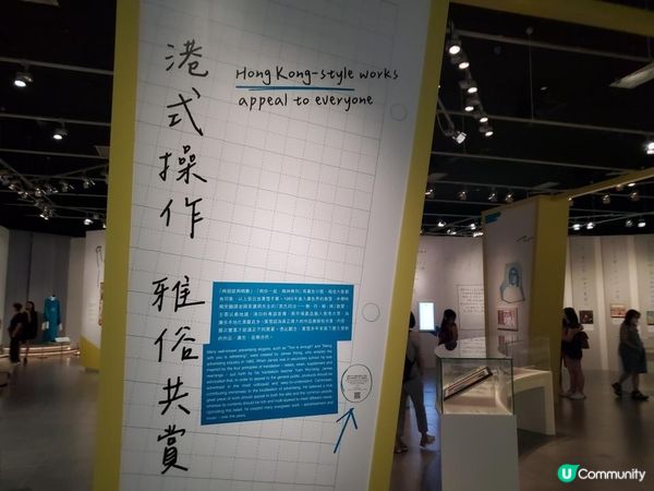 《滄海一聲笑 @香港文化博物館》