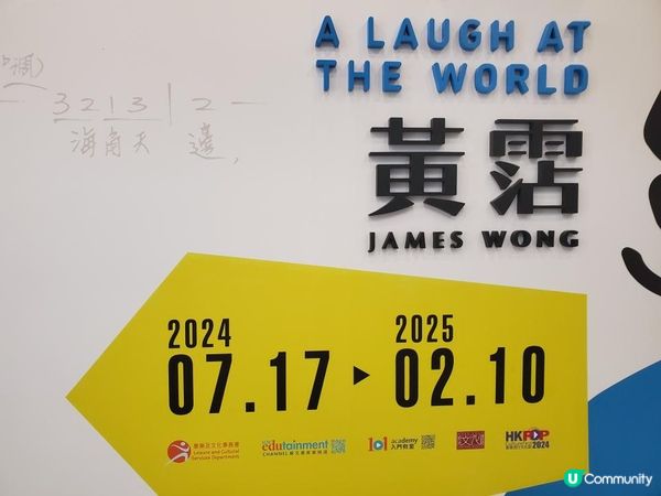 《滄海一聲笑 @香港文化博物館》