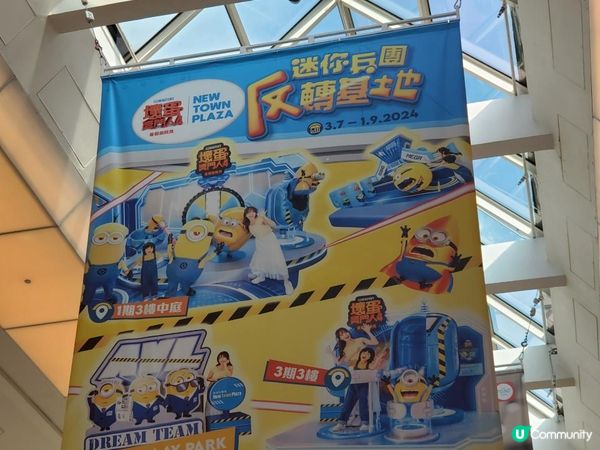 《Minions反轉基地!》