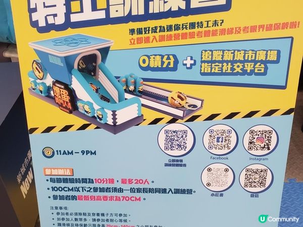 《Minions反轉基地!》